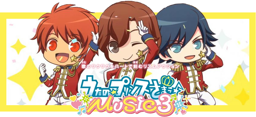 UtaPri3Banner.png